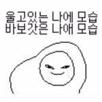 [프듀X] 울고잇눈나의 모숩