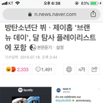 [방탄소년단] 이삐들 봤겠지만 그래두 방부심 차오르니까...