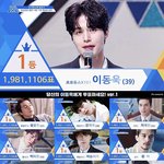 [프듀X] 이동욱<b>대표님</b>제발