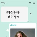 가족카톡방 글 올라온거 보다가 우리가족카톡도 재밌어서