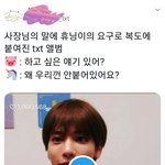 [TXT사진] 방셕 돼지ㅋㅋㅋㅋㅋㅋㅋ