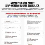 [방탄소년단] 4이버 실검총공 <b>계획</b>했던거 실화냐