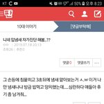 [댓글부탁해] 입냄새 자가<b>진단</b>..ㅠㅠㅠㅠㅠ해봐 얘들아
