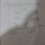 <b>회계</b>관리2급 문제좀 알려주라ㅜ