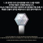 [EXO] 뉴리디는 일부곡만 전체 제어 된대
