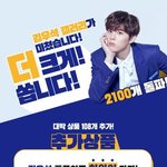 [프듀X] <b>문투</b> 김우석하고 하와이 가자 (상품 추가)