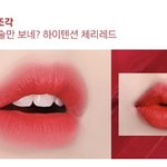 [드루와] 틴트 <b>추반</b>해주면 않되?