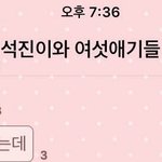 [방탄소년단] <b>윗물</b>이 귀여우면 아랫물도 귀엽다