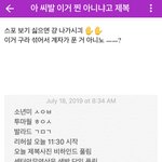 [프듀X] 내가 생각을해봤는데 메모장스포있잖아
