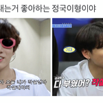 [방탄소년단] 짹펌) 작살내기 좋아하는 정꾸형