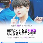 [프듀<b>X</b>] 준호앰들 <b>돈</b> 많이 썼네