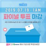 [프듀X] 이건 <b>연습생들</b>이 아니라
