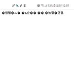 [프듀X] <b>G마켓</b>이 결국 미쳤나봐