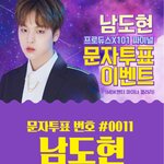 [프듀X] 남도현mbk엔터마갤<b>문투</b>이벤트 경쟁률 개낮음