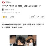 [방탄소년단] <b>아정</b>또.......