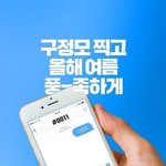 [프듀X] 뭐? 구정모 뽑으면 <b>TV</b> 준다고??