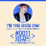 [프듀<b>X</b>] 너네 갑자기 300만원 생기면 뭐하고 싶어