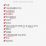 [EXO] 나 준비물 챙긴거 니들이 <b>참견</b>좀 해줘