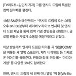 [NCT] 드림이들 25일에 컴백스포 <b>가위</b>앱한대