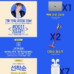 [프듀X] 이한결 투표하면 맥북부터 <b>Lg</b>그램까지!!