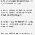 [이것좀봐줘] 한국 진짜 큰일남 세금<b>폭탄</b> 맞을 각오준비들 하시길