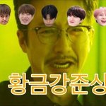 [프듀X] 황금준상<b>앰들</b> 들어와봐