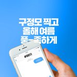 구정모 <b>상품</b> 뭐야 진짜