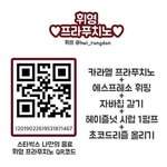 스벅가서 <b>휘영</b>프라푸치노 먹을건데