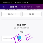 [방탄소년단] <b>소바</b>투표 인기상 차이 줄어드는거 보이는데!
