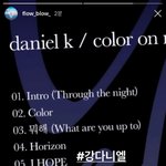 [강다니엘] <b>flow</b> blow작곡가님 인별스토리+댓글