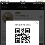 스벅가서 <b>큐</b><b>알</b>만 보여줘도 대?