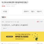 [프듀<b>X</b>] 야 <b>팬</b>이 문투 이벤 참여하는거 왜 안돼??