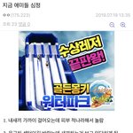[프듀X] 지금 애<b>미들</b> 심정