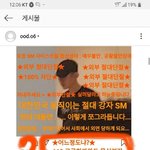 [개신교모순] SM ENT. 시민 살인중...