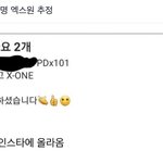 [프듀<b>X</b>] <b>엑스</b>원 찐인 것 같음 증거 O