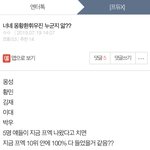 [프듀<b>X</b>] 나 이<b>글</b> 쓴년인데 추천 구걸아니고