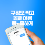 [프듀X] 코타키나블루 TV 맥북 <b>구찌</b> 걔