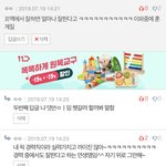 [프듀X] 추천수 반대수 개웃기네
