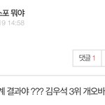 [프듀X] <b>우석</b>앰들아 너네 진지하게 물어볼거 있는데