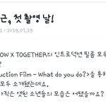 [TXT사진] 위버스/ 두근두근, 첫 <b>촬영</b>날!