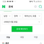 [프듀X] 송유빈 <b>운세</b>봤는데