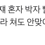 [프듀X] 황금송 <b>앰들</b> 들어오셈 ㅋㅋㅋㅋㅋ