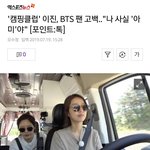 [방탄소년단] <b>원조</b> 요정돌 아밍아웃