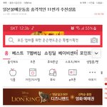 어제자 네이트판의 <b>미개</b>함.jpg