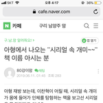 [댓글부탁해] <b>아형</b>에 나왔던 이찬혁 책 이름 아는사람?