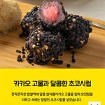 [댓글부탁해] 요즘 나오는 떡들.jpg