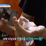 [<b>프듀</b>X] 이게 뭘까요 ㅎㅎ