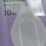 [EXO] 깨알같이 <b>물티슈</b>도 드코 색 맞춰간당