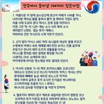 일본 불매 운동 함께 불러요! 노래방 인기<b>챠트</b> 되는 그날 까지