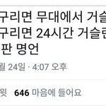 [프듀<b>X</b>] 솔직히 김민규 이<b>정도</b>면 데뷔하고나서